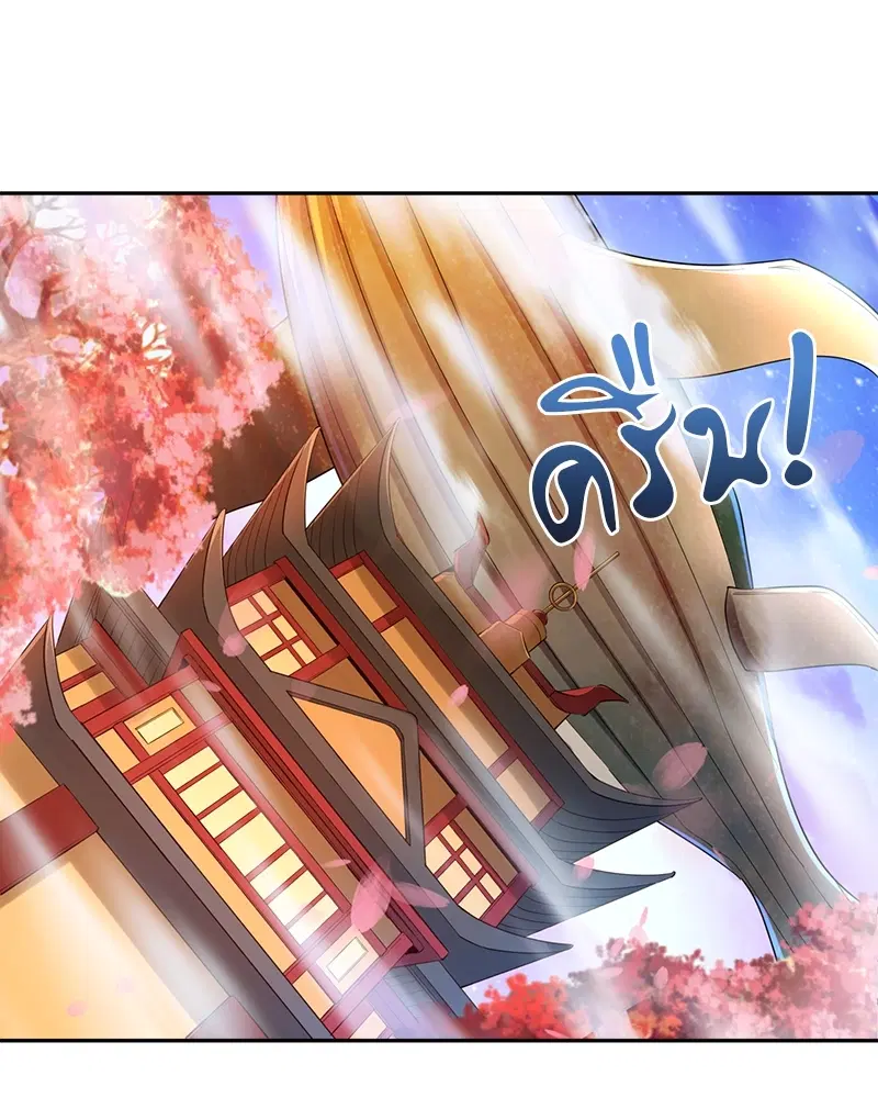 The Time of Rebirth ตอนที่ 84 หน้า 10