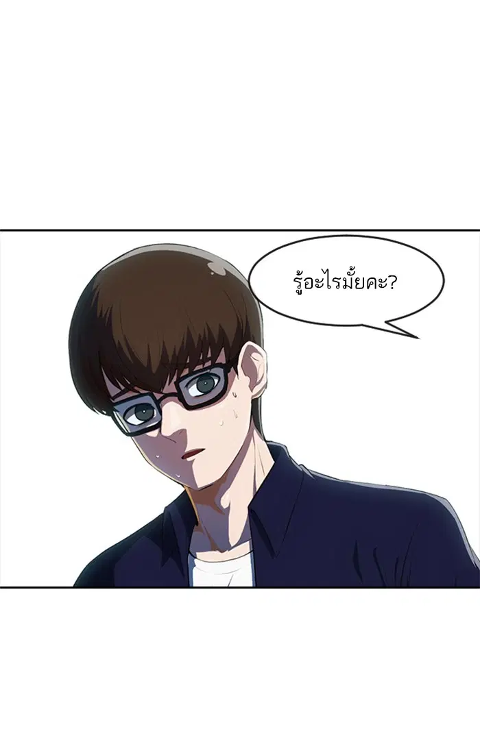 Random Chat ตอนที่ 214 หน้า 49