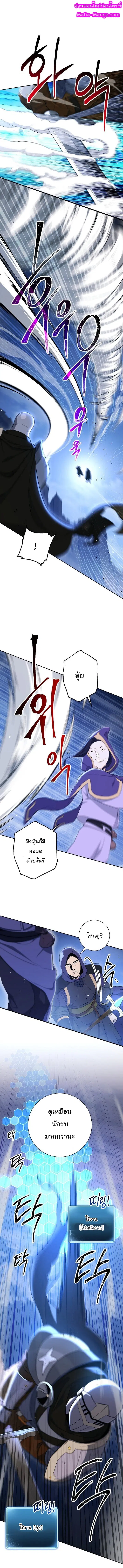 Skeleton Soldier ตอนที่ 138 หน้า 9