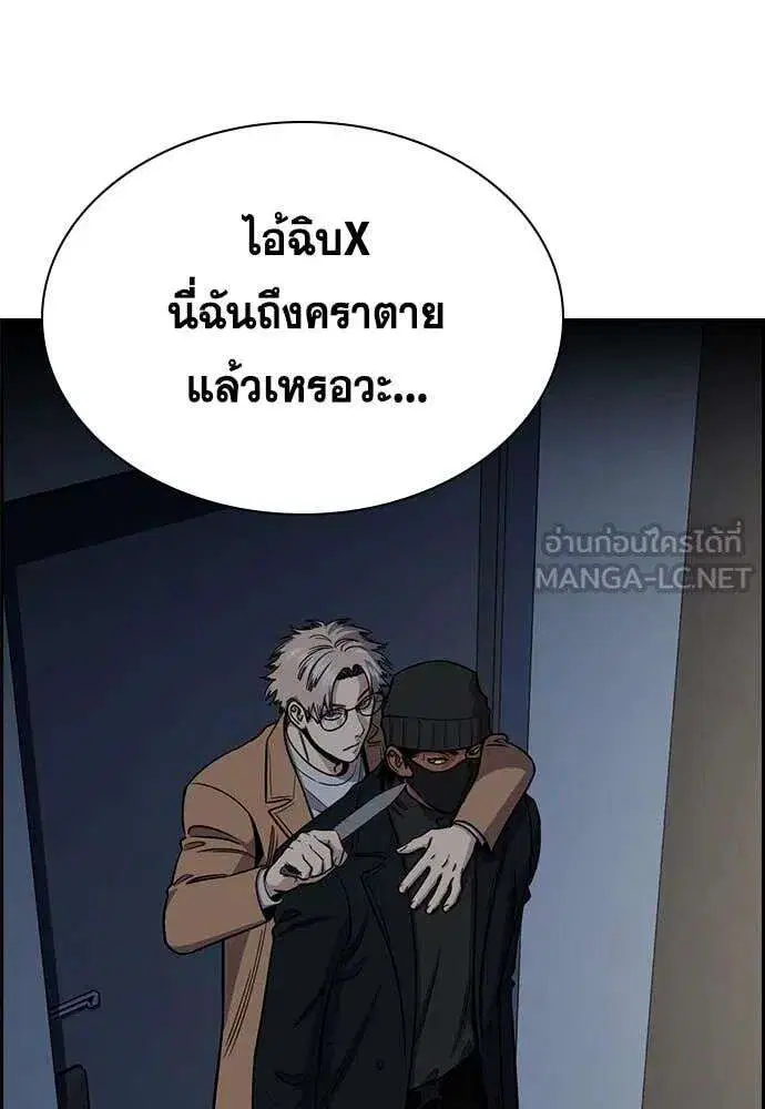 True Education ตอนที่ 229 หน้า 24