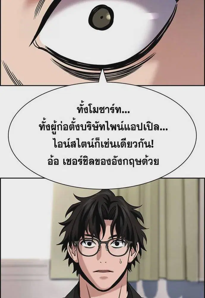 True Education ตอนที่ 172 หน้า 37