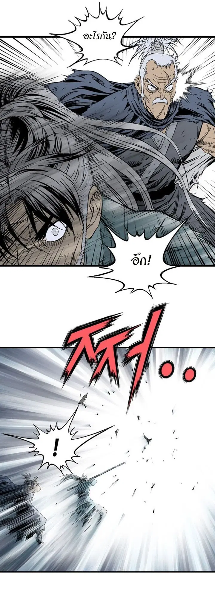 Gosu ตอนที่ 210 หน้า 39