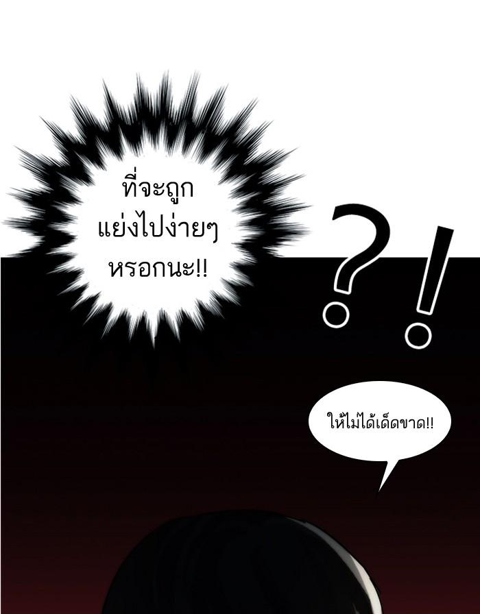 Lookism ตอนที่ 18 หน้า 43