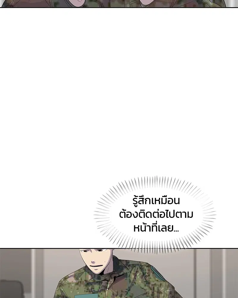 Kitchen Soldier ตอนที่ 137 หน้า 60