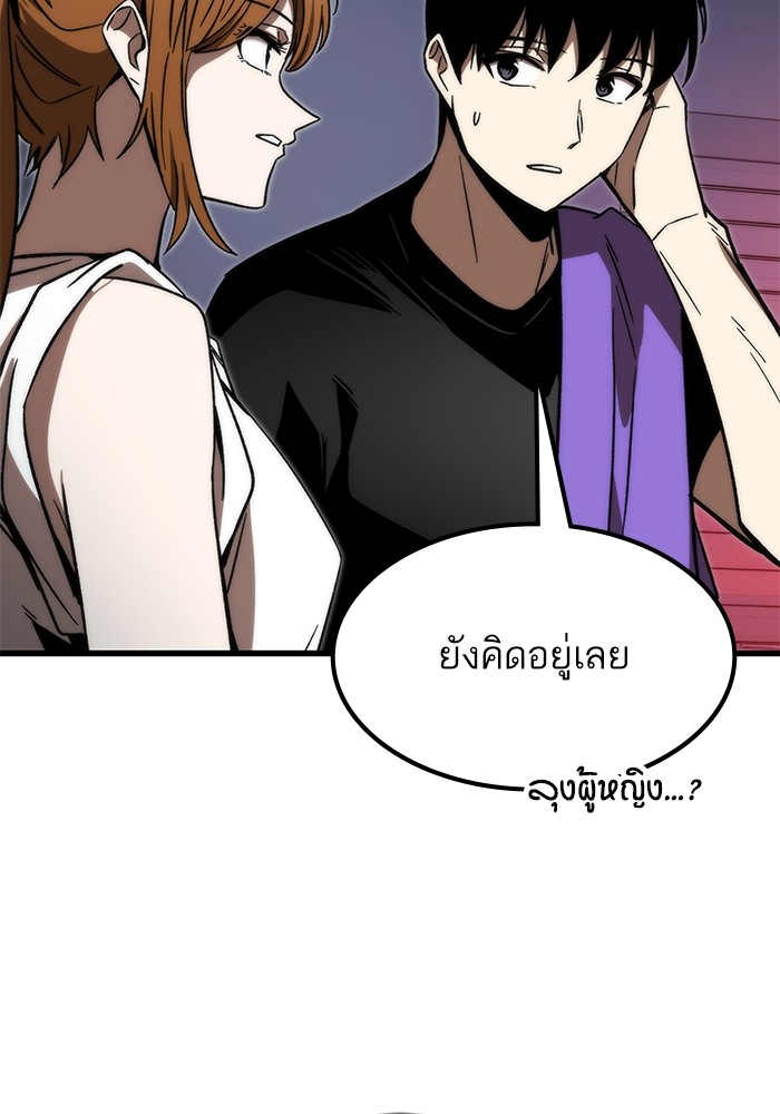 Ultra Alter แอ็กรองสตรองโคตร ตอนที่ 89 หน้า 140