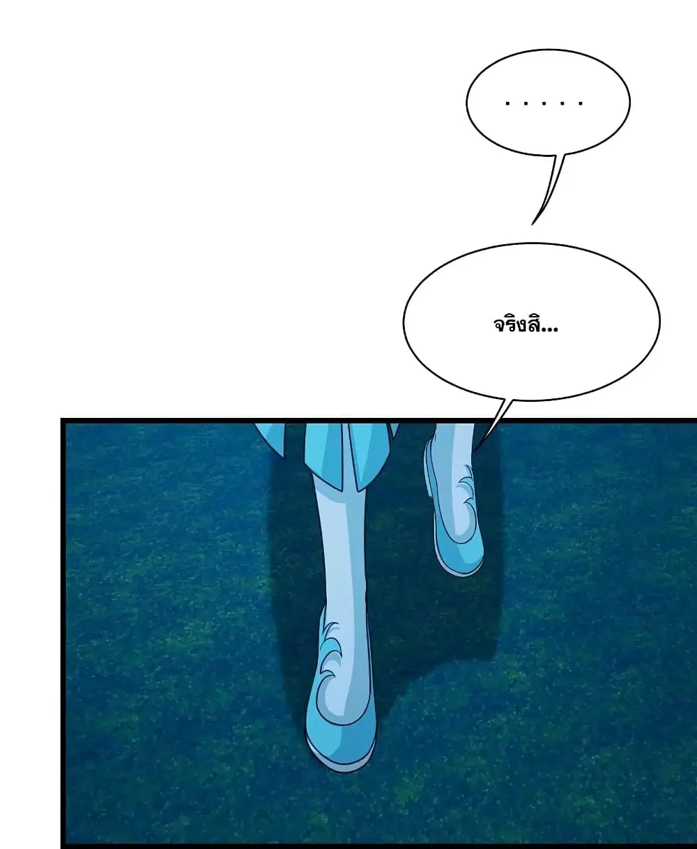 Matchless Emperor ตอนที่ 246 หน้า 28