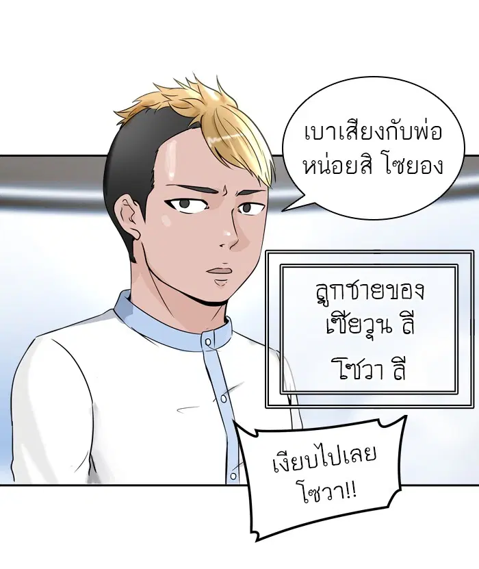 Tower of God ตอนที่ 396 หน้า 62