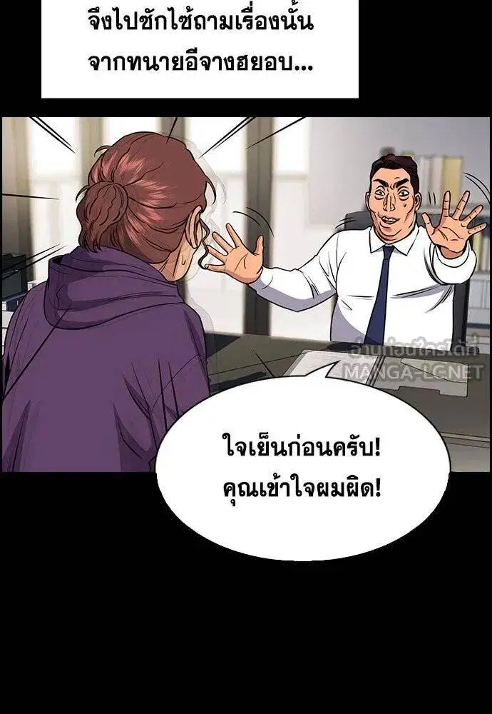 True Education ตอนที่ 192 หน้า 107