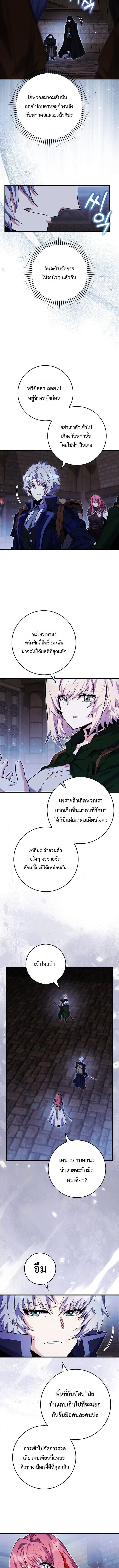 Reincarnated as a Genius Prodigy of a Prestigious Family ตอนที่ 95 หน้า 7