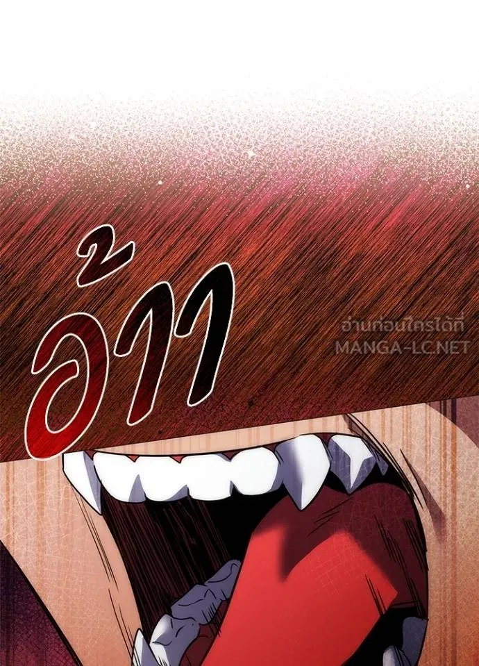 Night of the Ogre ตอนที่ 63 หน้า 141