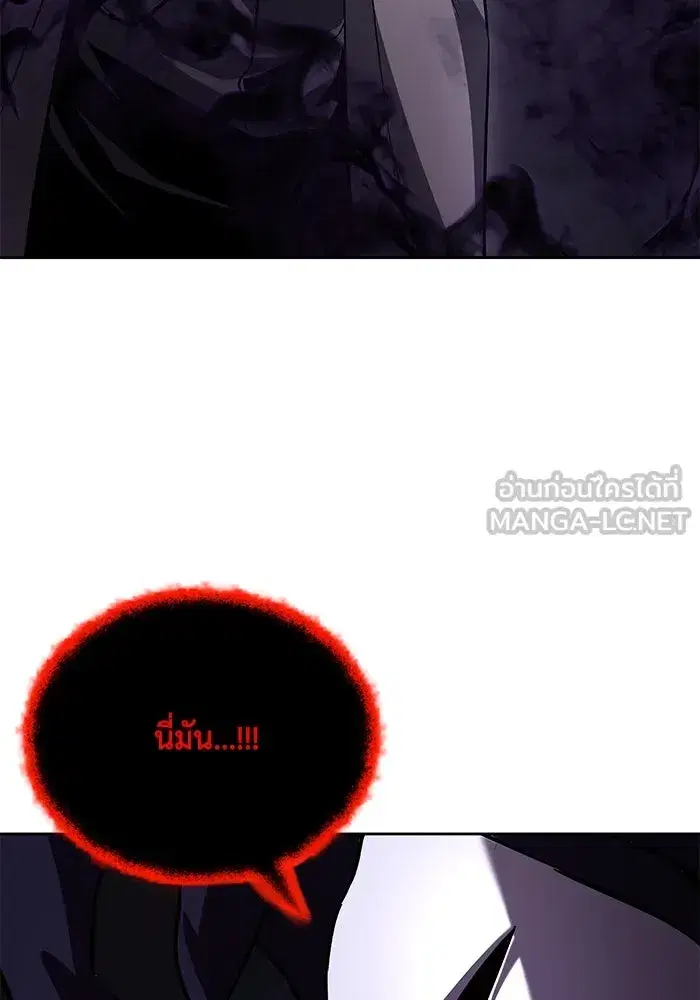 The Lazy Lord Masters the Sword ตอนที่ 100 หน้า 162