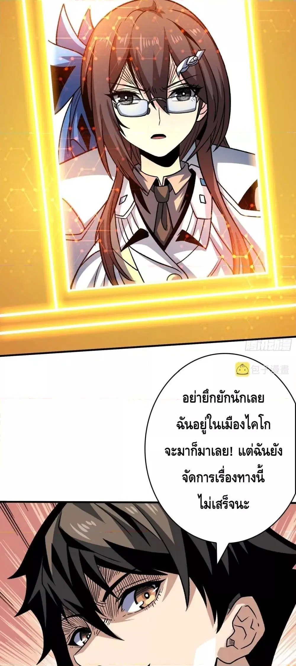 King Account at the Start ตอนที่ 249 หน้า 29