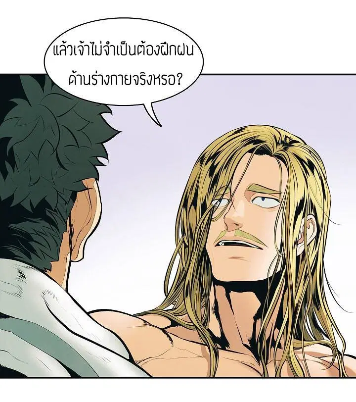 MookHyang – Dark Lady ตอนที่ 77 หน้า 29
