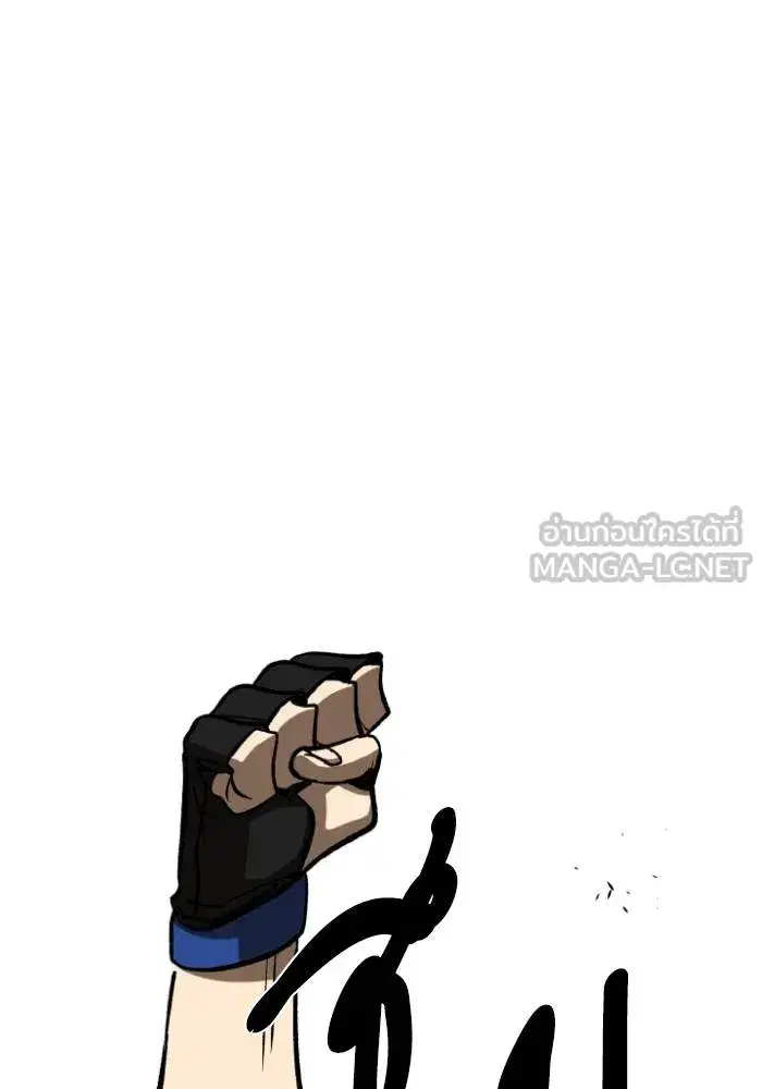 King of the Octagon ตอนที่ 123 หน้า 87