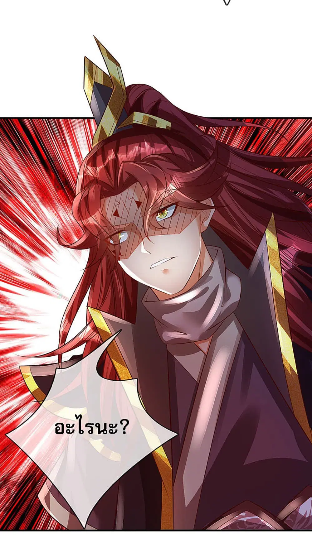 Ultimate Demon King System ตอนที่ 29 หน้า 20