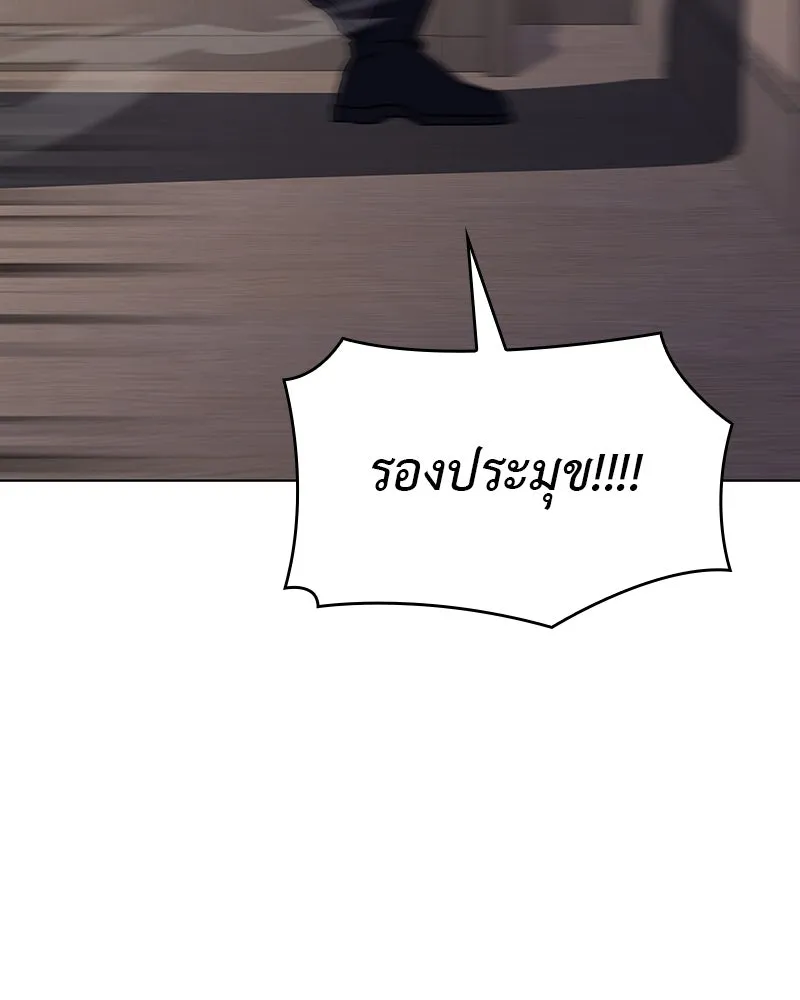 I Reincarnated As The Crazed Heir เกิดอีกทีเป็นว่าที่ประมุขลัทธิมาร ตอนที่ 113 หน้า 58