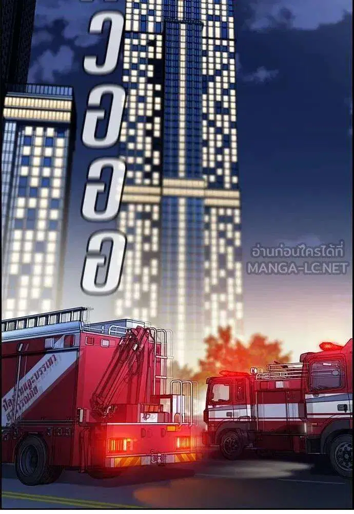True Education ตอนที่ 236 หน้า 70