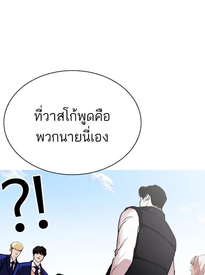 Lookism ตอนที่ 248 หน้า 54