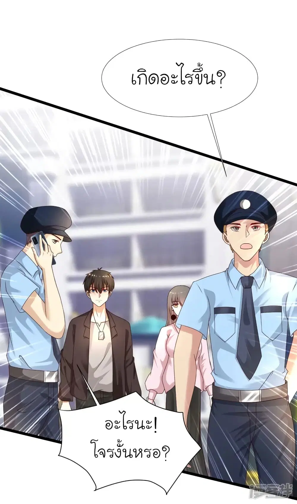 The Strongest Peach Blossom ตอนที่ 221 หน้า 41