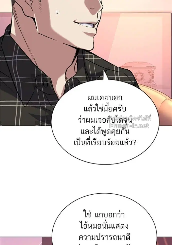 Reborn Rich ตอนที่ 82 หน้า 70