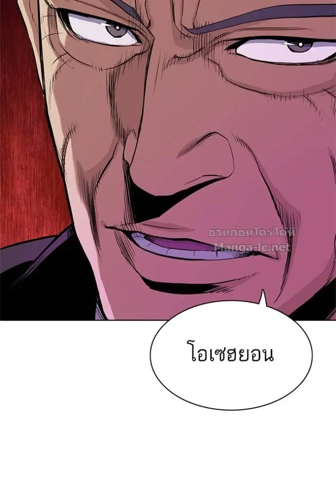 Reborn Rich ตอนที่ 23 หน้า 29