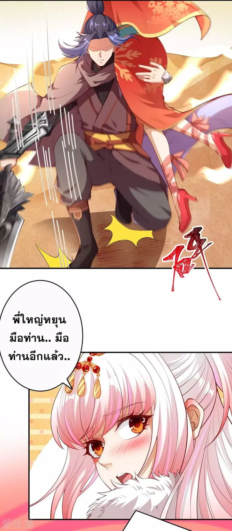 Against the Gods ตอนที่ 269 หน้า 19