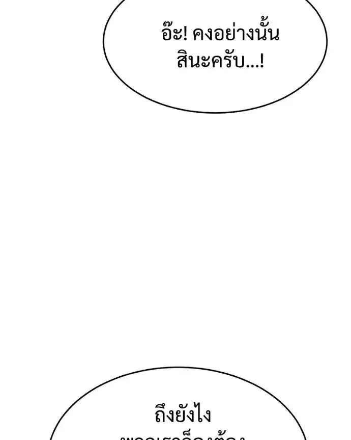 Baek XX ตอนที่ 102 หน้า 95