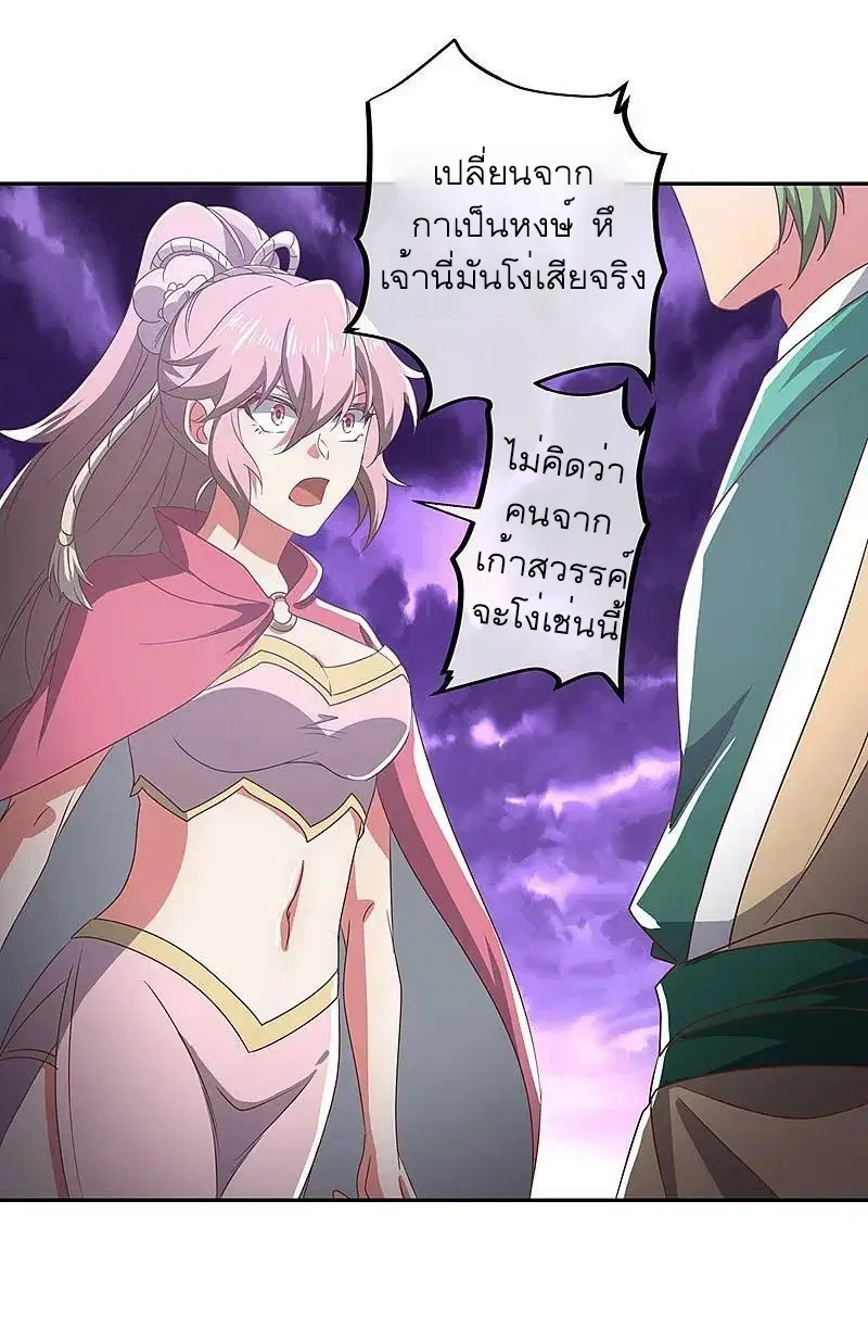 Peerless Battle Spirit ตอนที่ 563 หน้า 19