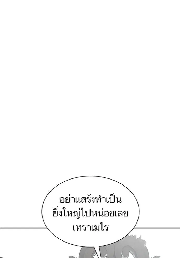 Tower of God ตอนที่ 650 หน้า 55