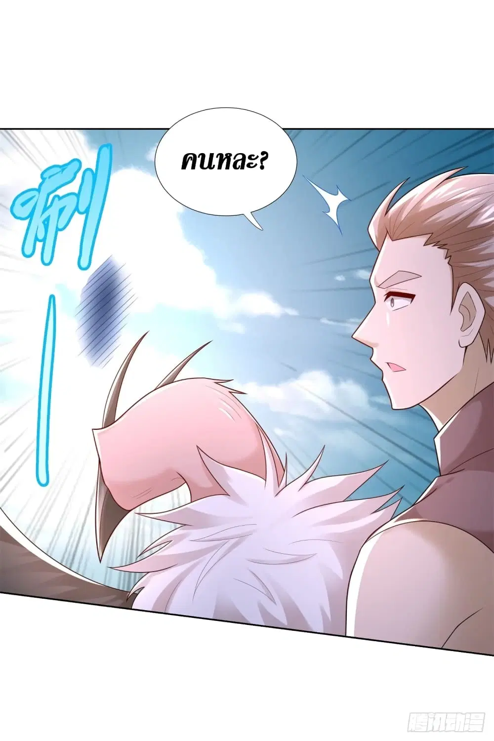 Zhi Zun Chong Sheng ตอนที่ 108 หน้า 15
