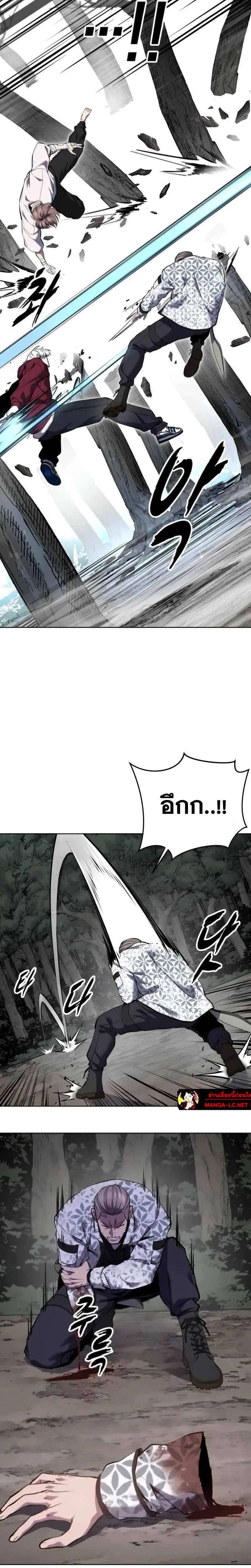 The Boy of Death ตอนที่ 306 หน้า 34