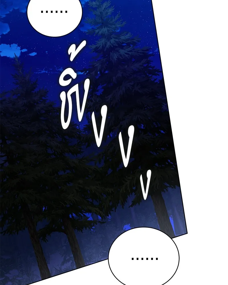 The Magic Tower’s Problem Child ตัวอันตรายแห่งหอคอยเวท ตอนที่ 30 หน้า 32
