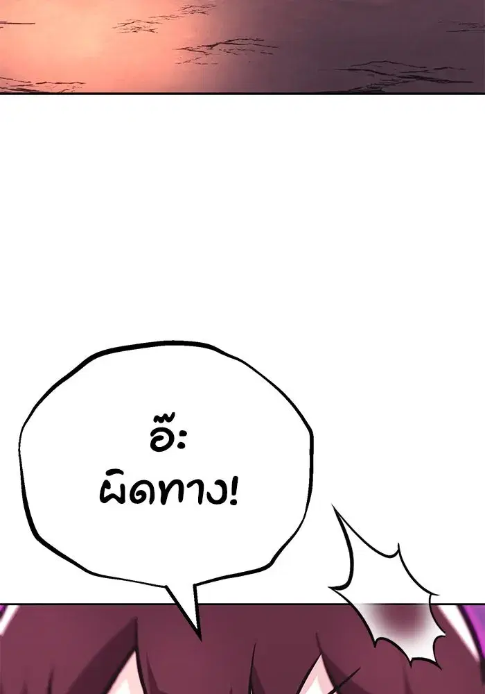 The Lazy Lord Masters the Sword ตอนที่ 79 หน้า 14