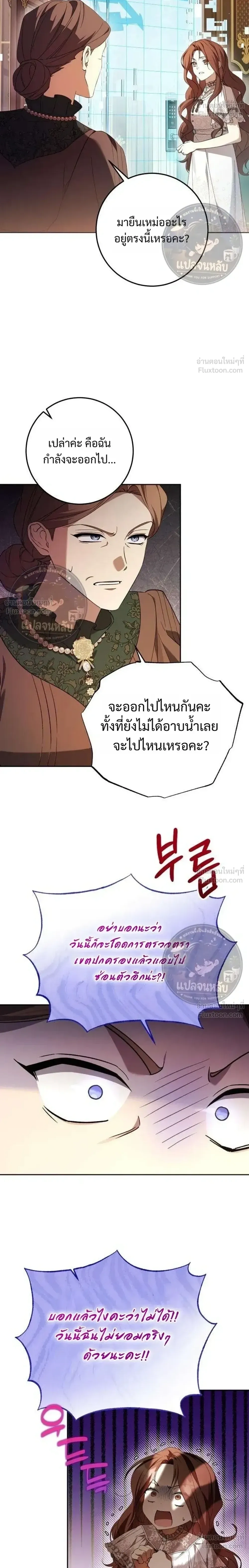 Became the Owner of a Poor Estate – จู่ๆ ก็กลายเป็นลอร์ดในดินแดนสุดยาจก ตอนที่ 1 หน้า 32
