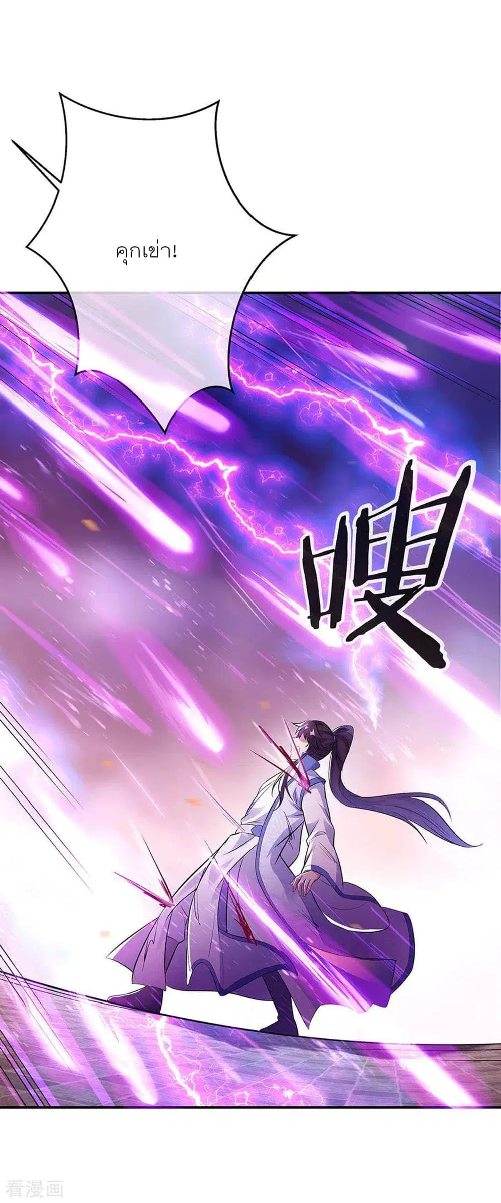 Peerless Battle Spirit (Tian Cang Zi Dongman) ตอนที่ 247 หน้า 15