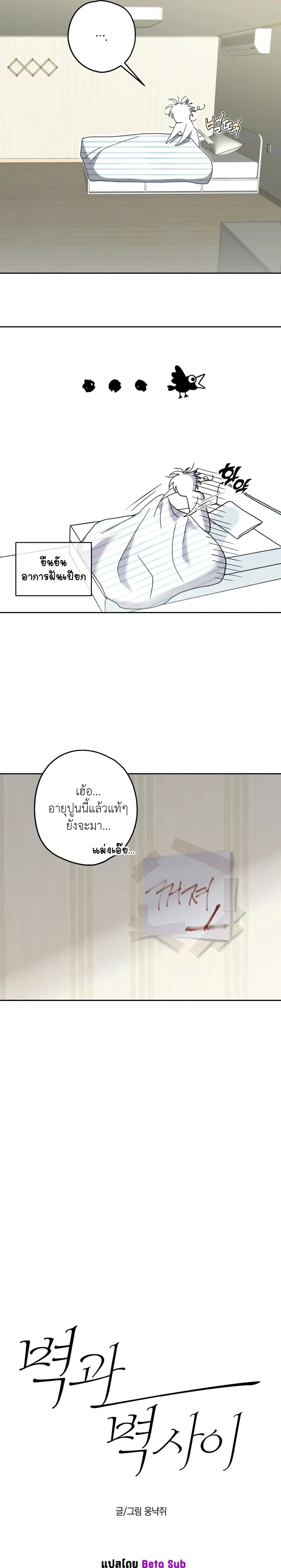 Love Behind the Wall – ผนังซ่อนรัก ตอนที่ 1 หน้า 19