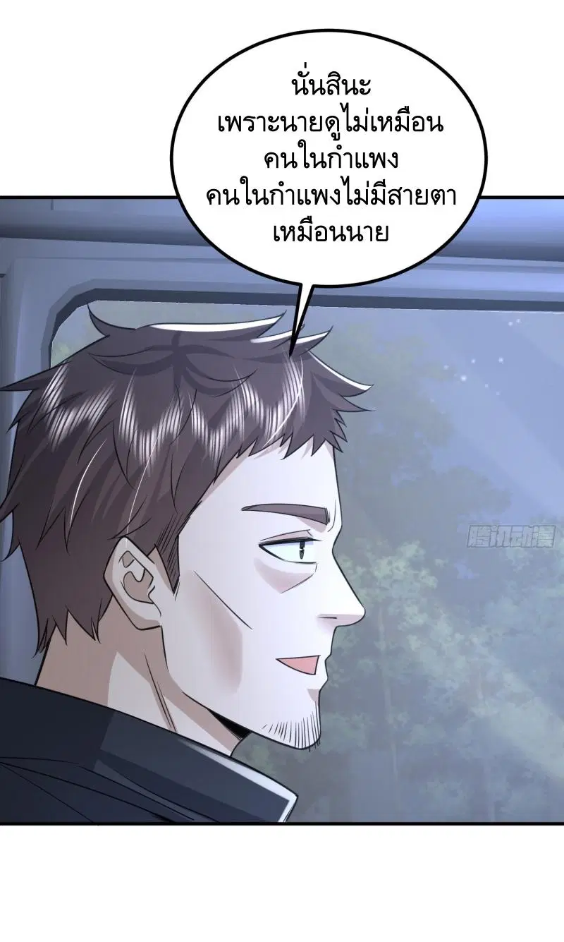 The First Order ตอนที่ 295 หน้า 51