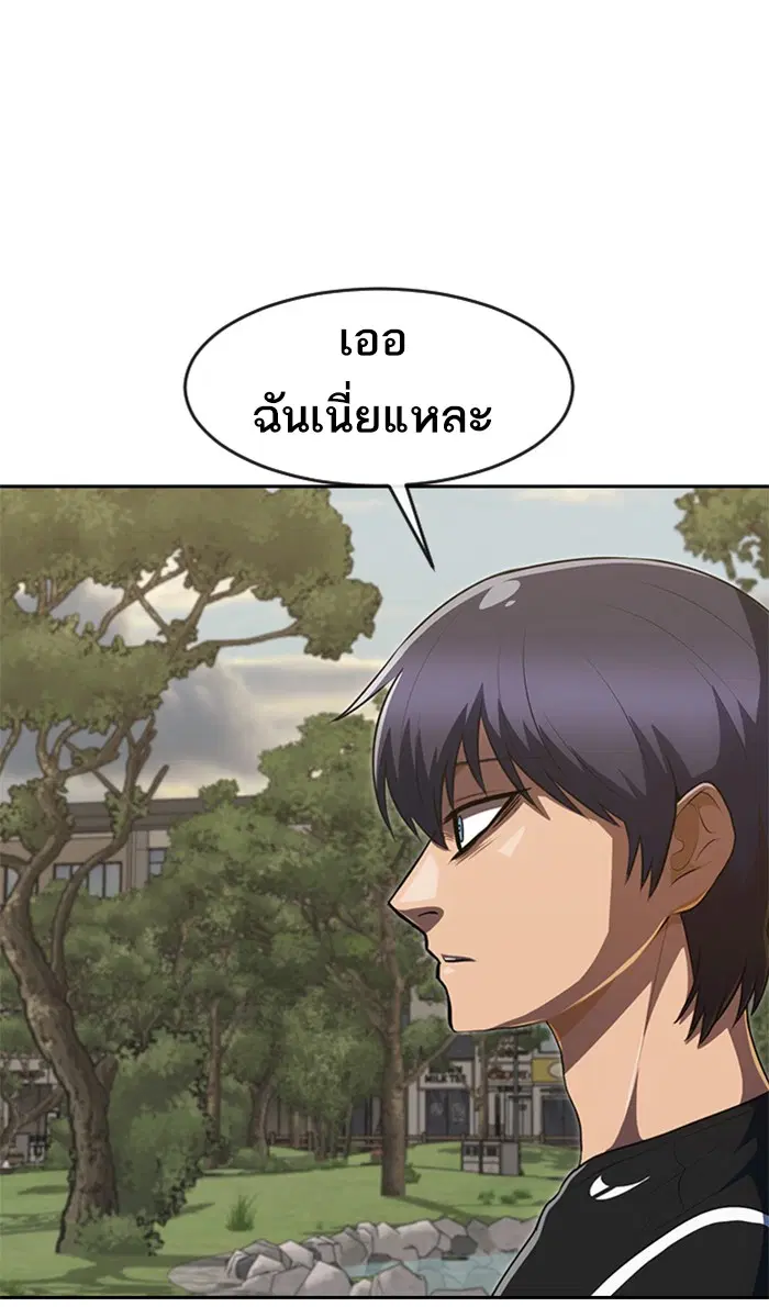 Random Chat ตอนที่ 221 หน้า 131