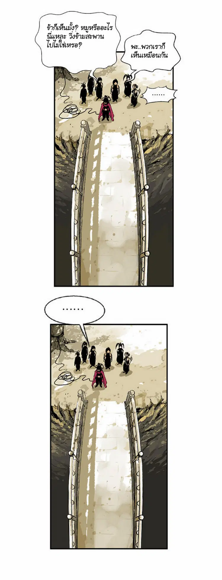 Gosu ตอนที่ 3 หน้า 13