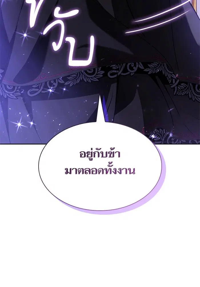 Sister I Am the Queen in This Life ตอนที่ 42 หน้า 132