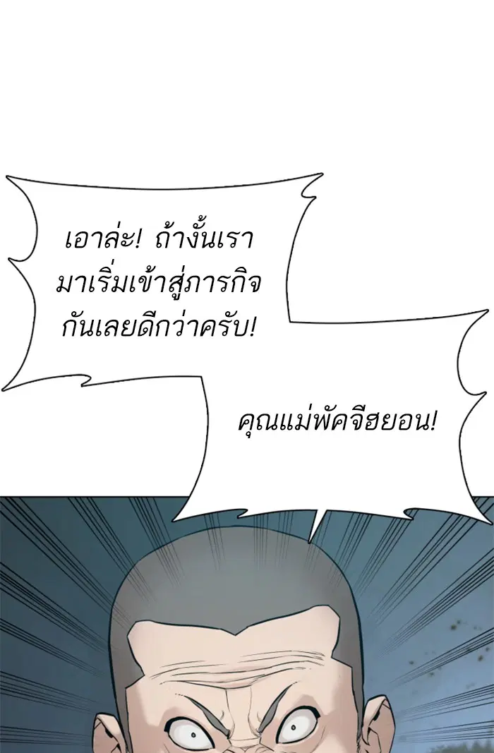 How to Fight ตอนที่ 64 หน้า 129
