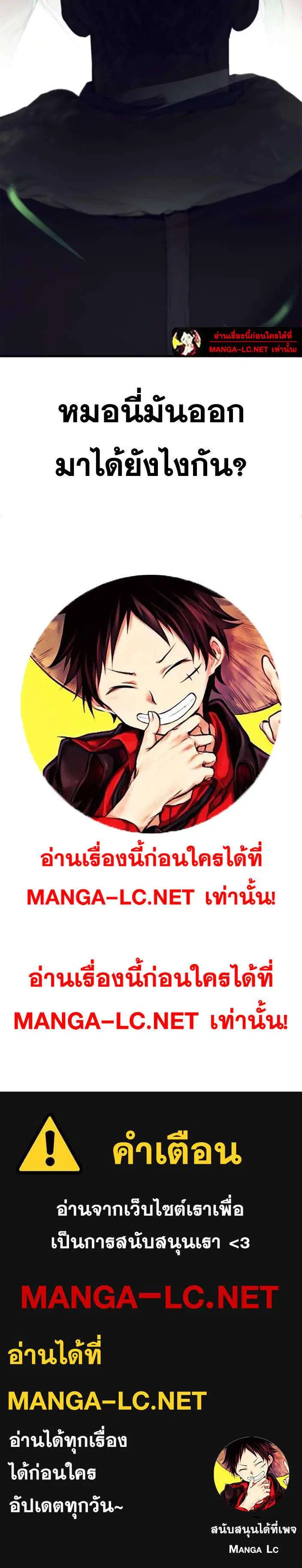 Manager Kim ตอนที่ 239 หน้า 44