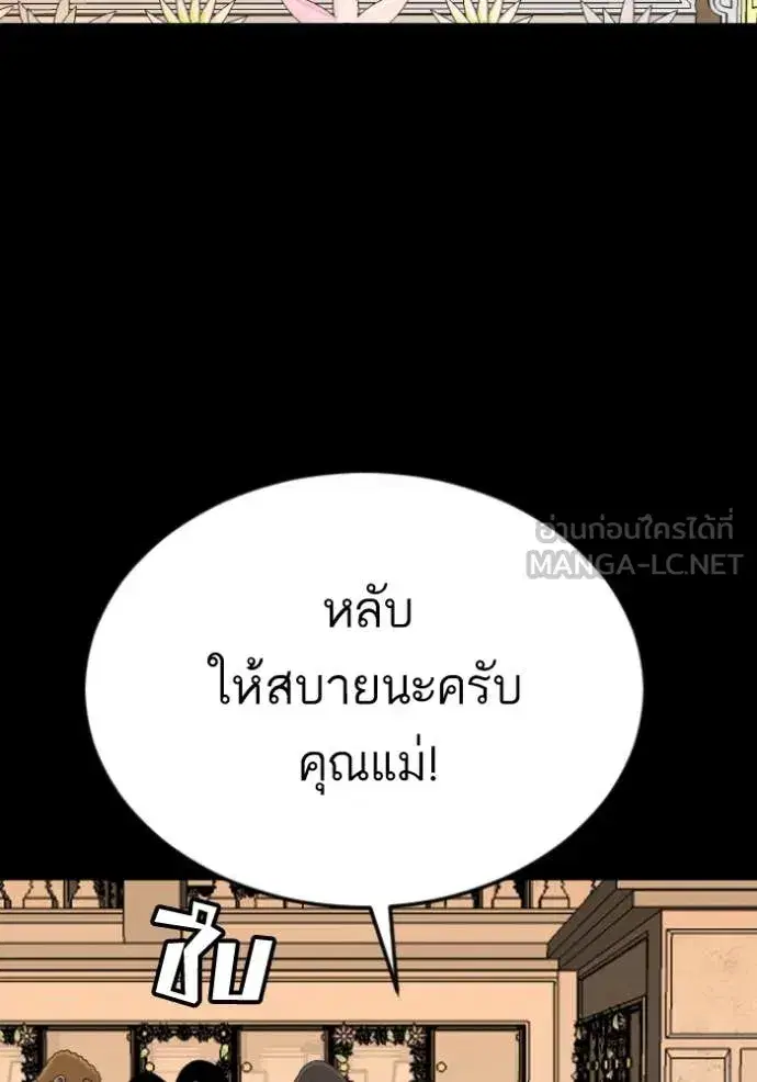Bad Guy ตอนที่ 273 หน้า 131