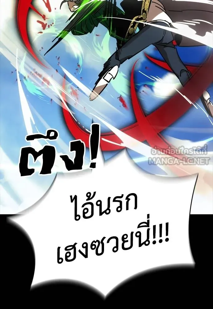 Reincarnation Path of The Underworld King ยอมรา ผู้พิพากษาจากนรก ตอนที่ 53 หน้า 48