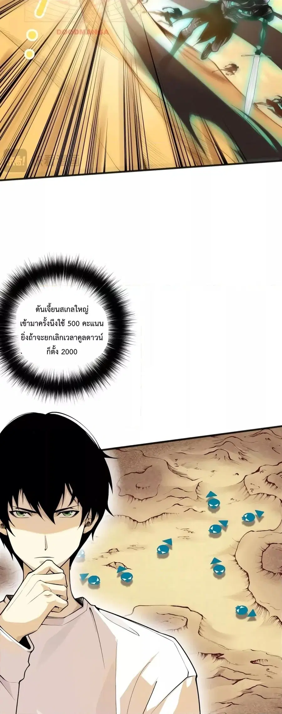Necromancer King of The Scourge ตอนที่ 25 หน้า 21