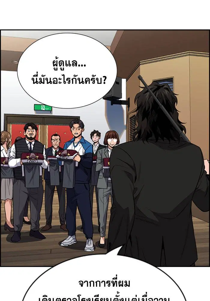 True Education ตอนที่ 23 หน้า 89