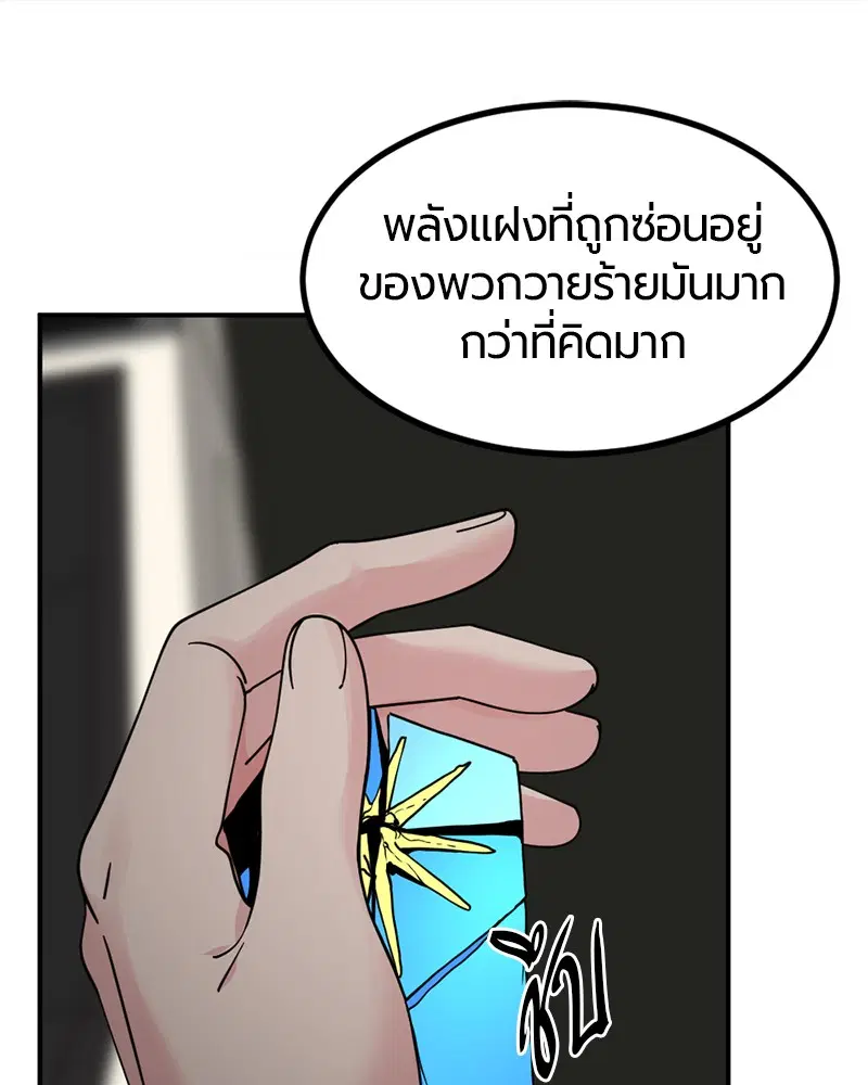 HERO KILLER ตอนที่ 34 หน้า 60
