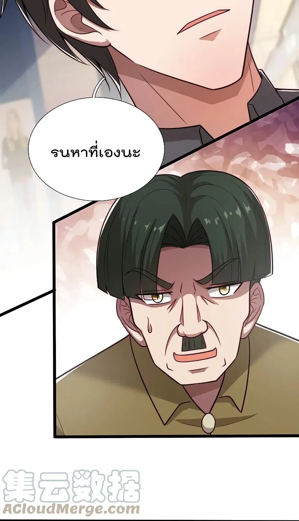 The Legend God of War in The City ตอนที่ 188 หน้า 5