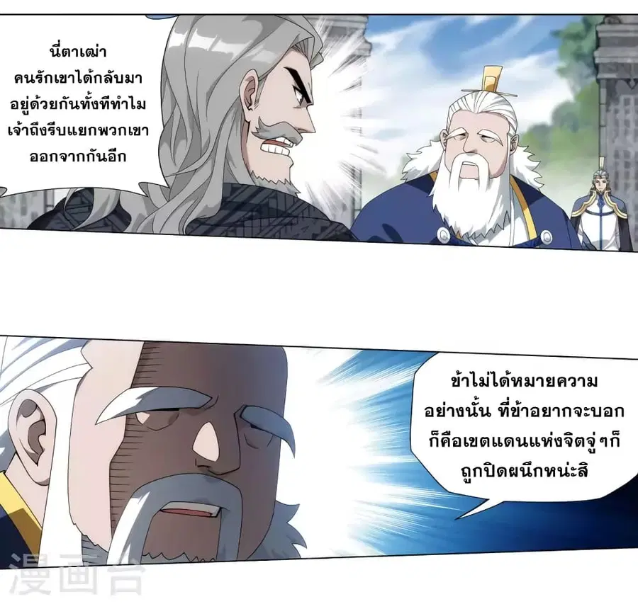 Doupo Cangqiong ตอนที่ 356 หน้า 14