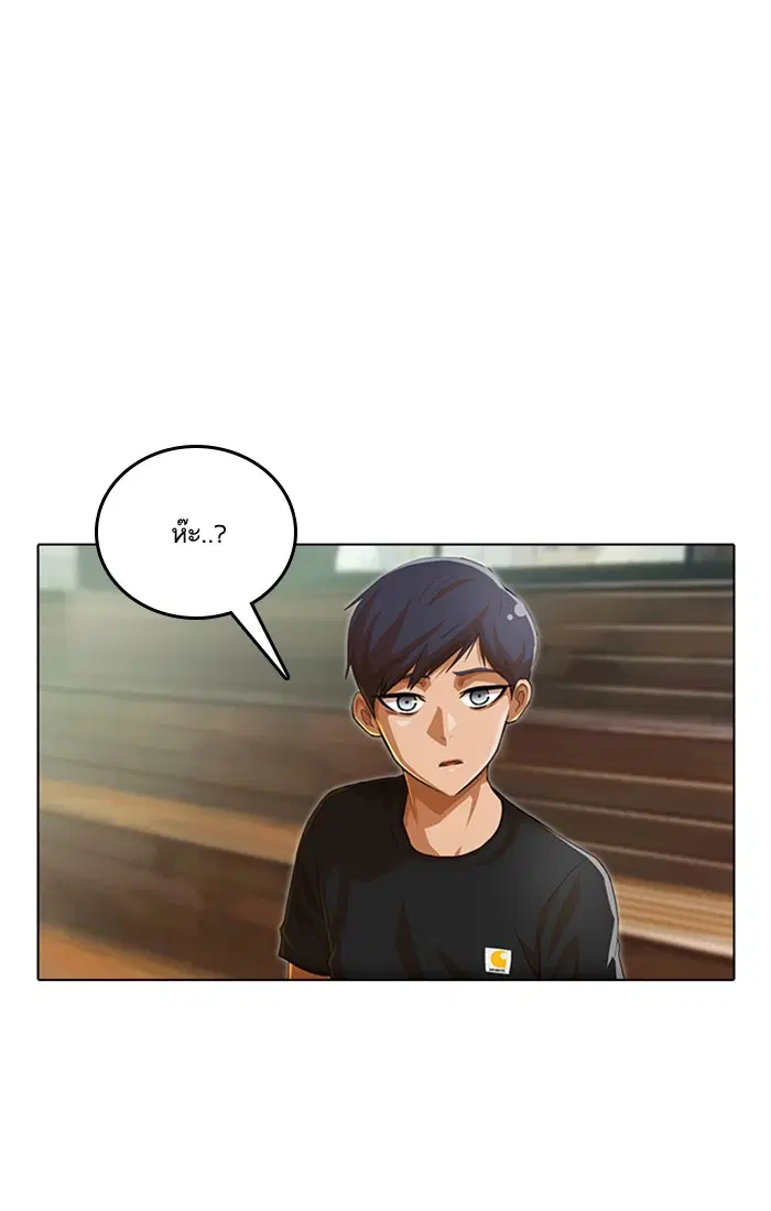 Random Chat ตอนที่ 68 หน้า 10